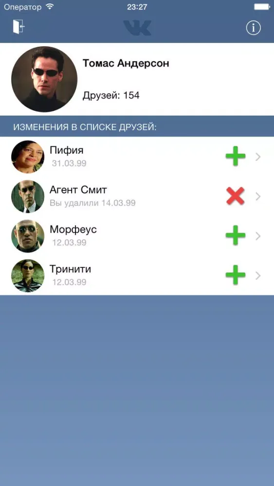 Кто удалился для VK 스크린샷