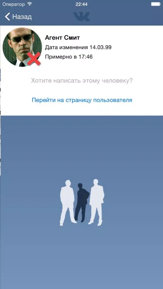 Кто удалился для VK 스크린샷