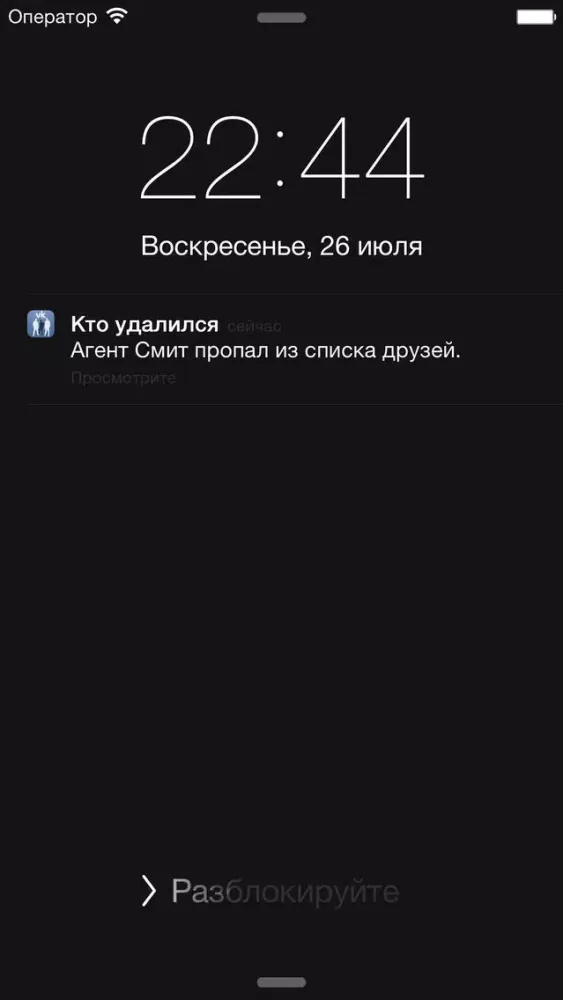Кто удалился для VK 스크린샷