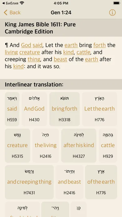 iBible - Study Bible应用截图