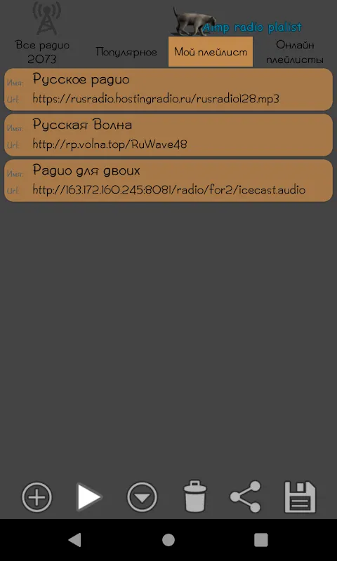 AIMP radio スクリーンショット