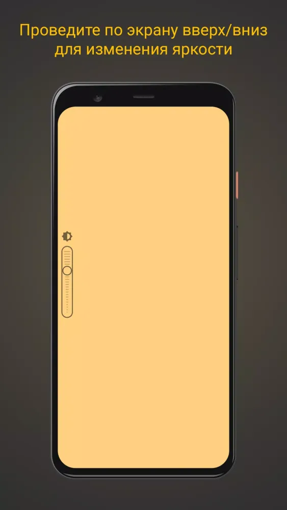 Screen Lamp Screenshots