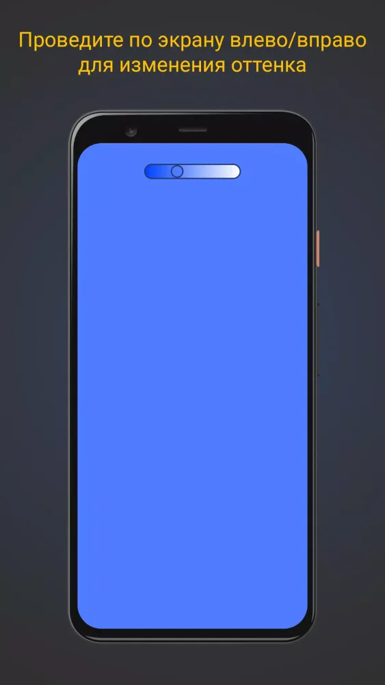 Screen Lamp Screenshots