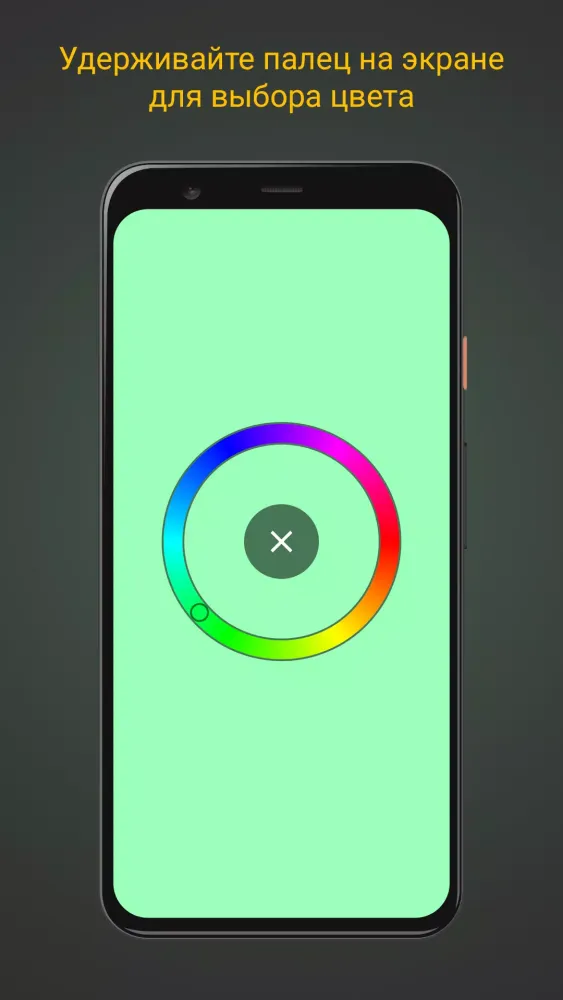 Screen Lamp Screenshots