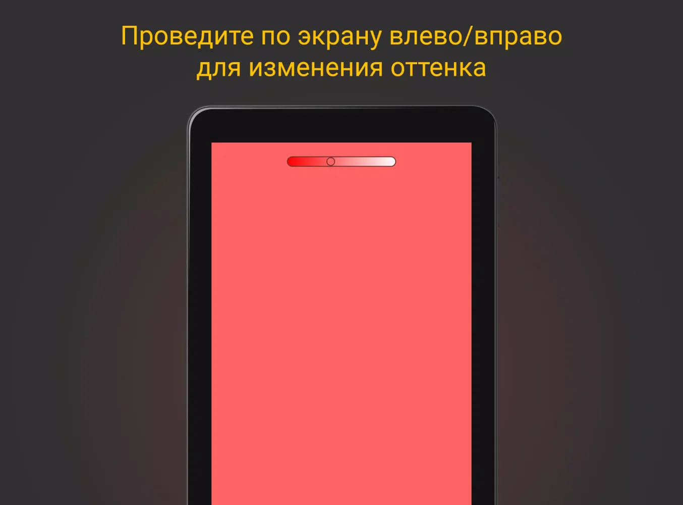 Screen Lamp Screenshots