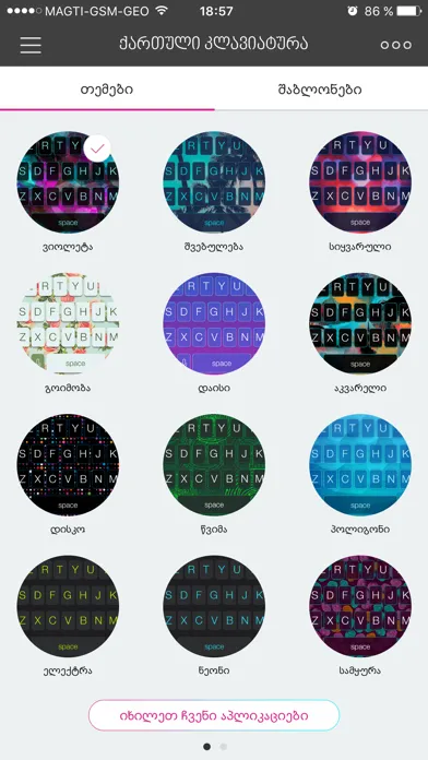 Tangkapan skrin Georgian Keyboard ™