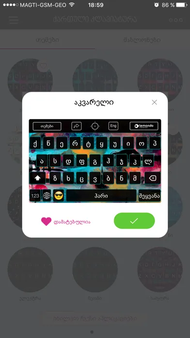 Tangkapan skrin Georgian Keyboard ™