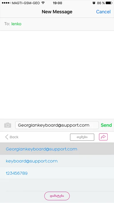 Tangkapan skrin Georgian Keyboard ™