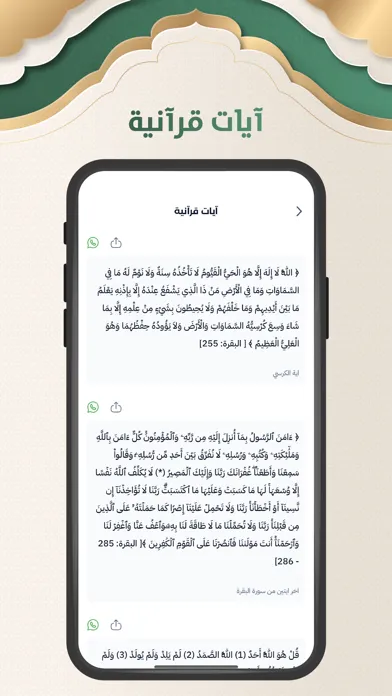 أذكار وأدعية স্ক্রিনশট