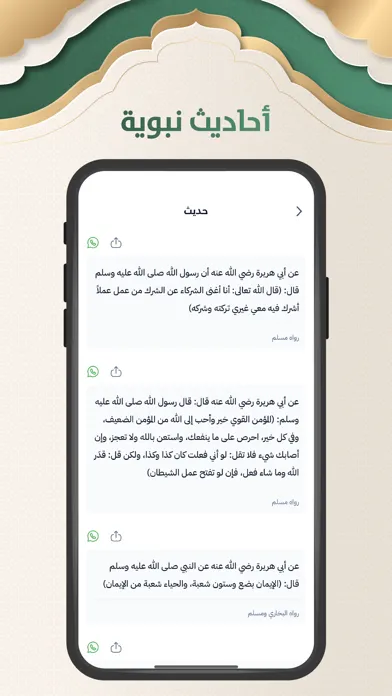 أذكار وأدعية স্ক্রিনশট