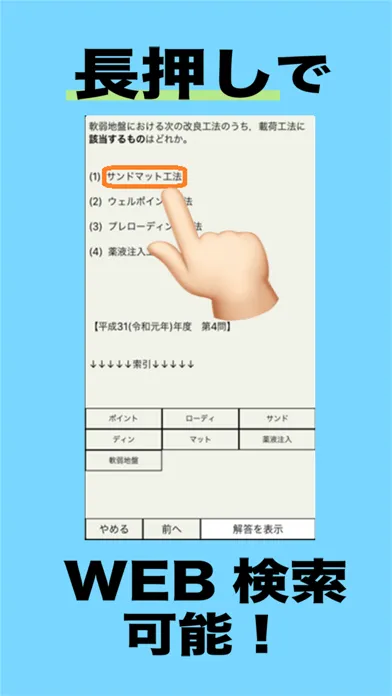 土木施工・造園施工 Ekran Görüntüleri