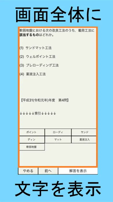 土木施工・造園施工 Ekran Görüntüleri