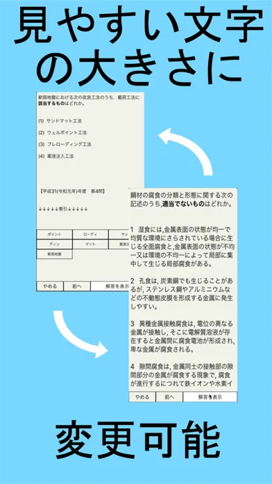 土木施工・造園施工 Ekran Görüntüleri