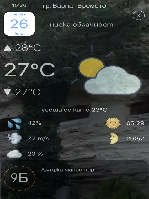Български Турист iPad 應用截圖