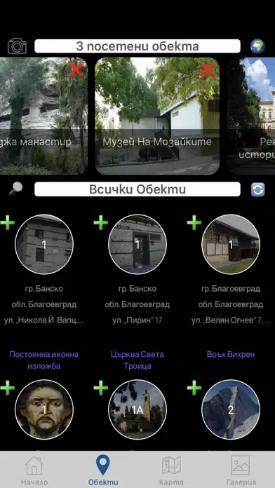 Български Турист應用截圖