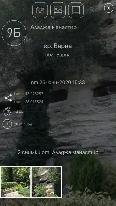 Български Турист應用截圖