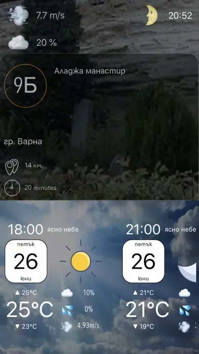 Български Турист應用截圖