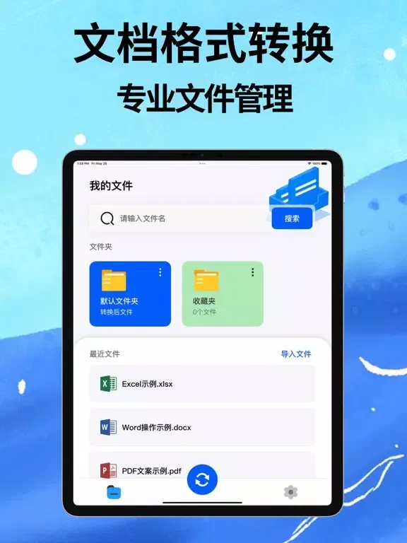 Ảnh chụp màn hình của PDF转换器-图片转pdf，ppt，word文档格式转换器 iPad 