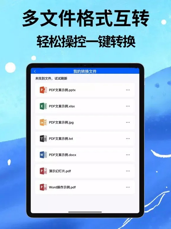 Ảnh chụp màn hình của PDF转换器-图片转pdf，ppt，word文档格式转换器 iPad 