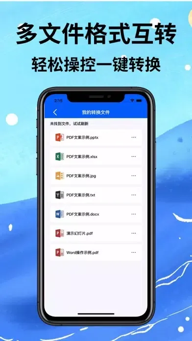 Ảnh chụp màn hình của PDF转换器-图片转pdf，ppt，word文档格式转换器