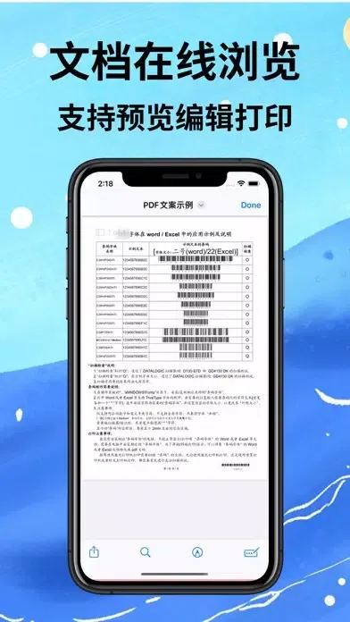 Ảnh chụp màn hình của PDF转换器-图片转pdf，ppt，word文档格式转换器