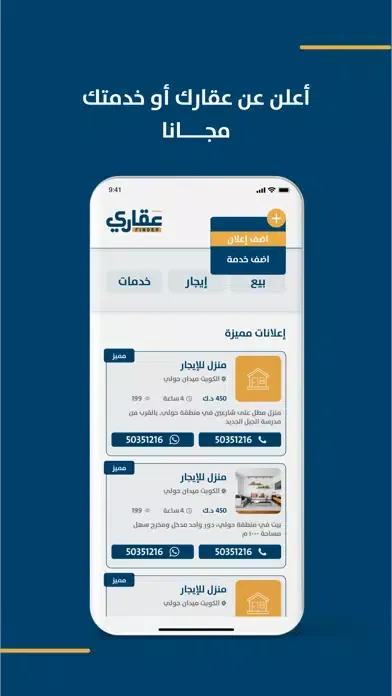 ภาพหน้าจอของ Aqari Finder - عقاري