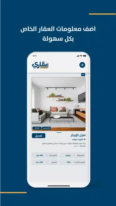 ภาพหน้าจอของ Aqari Finder - عقاري
