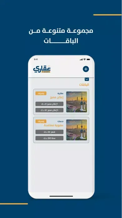 ภาพหน้าจอของ Aqari Finder - عقاري