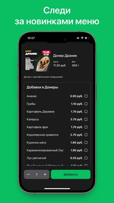 Capturas de pantalla de Doner Gurman • Минск
