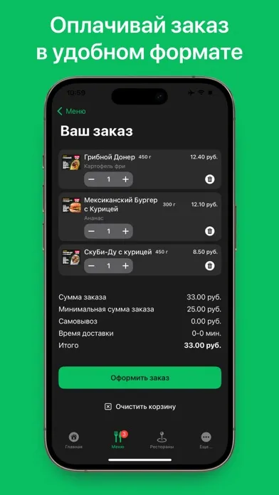 Capturas de pantalla de Doner Gurman • Минск