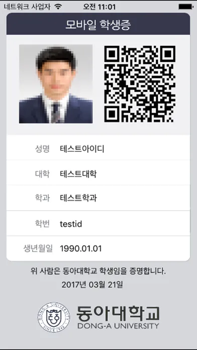 تصاویر 동아대학교 학생증
