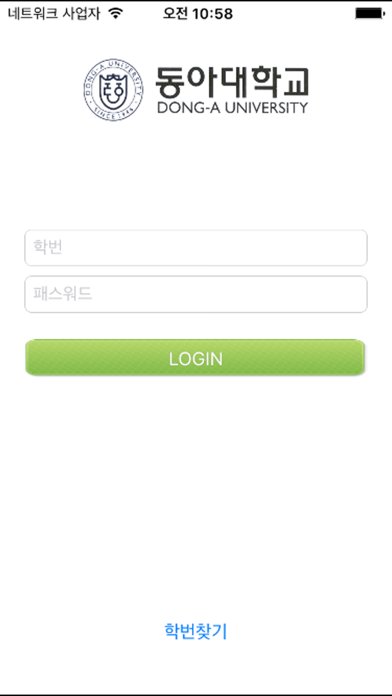 صور 동아대학교 학생증