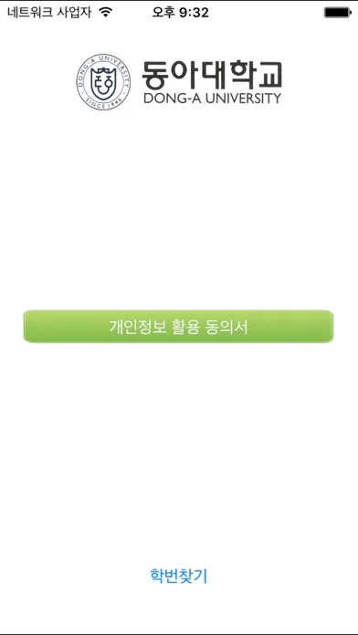 تصاویر 동아대학교 학생증