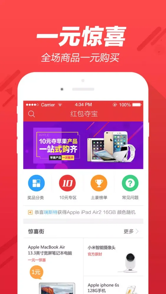 Captures d'écran de 抢红包-最好玩的红包类赚钱应用