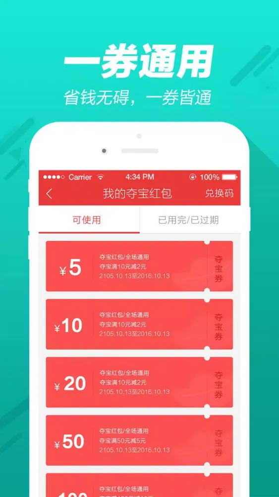 Captures d'écran de 抢红包-最好玩的红包类赚钱应用