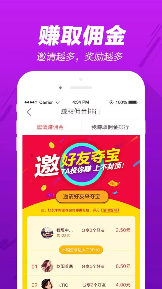 Captures d'écran de 抢红包-最好玩的红包类赚钱应用