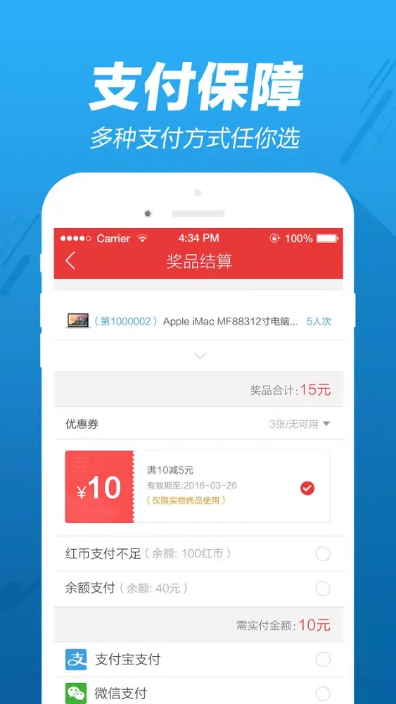 Captures d'écran de 抢红包-最好玩的红包类赚钱应用