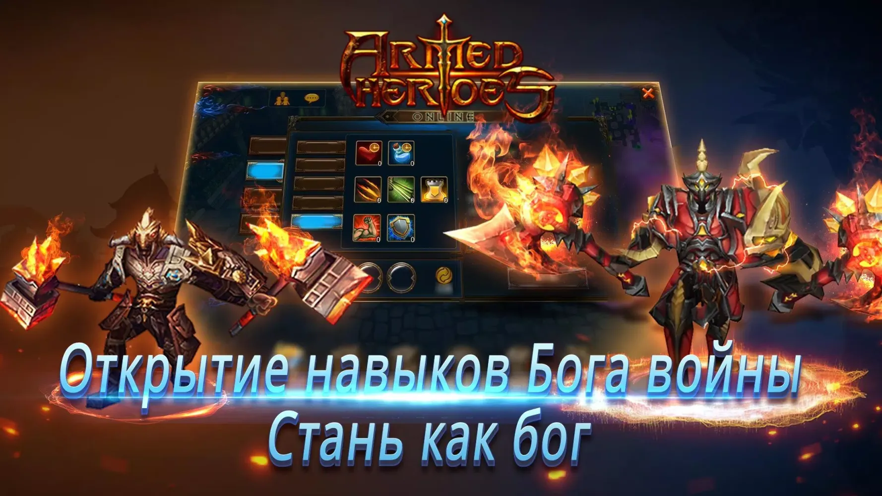 Tangkapan layar Armed Heroes