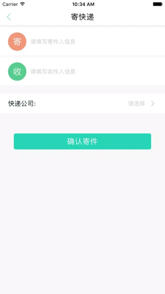 Captures d'écran de 懒宝-寄快递、查快递