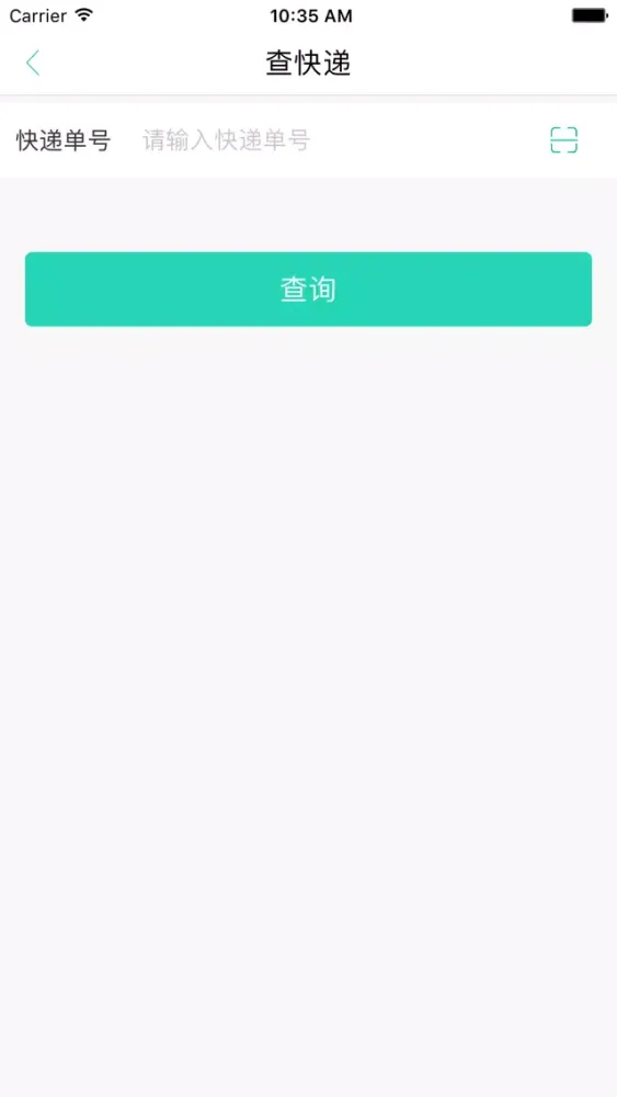 Captures d'écran de 懒宝-寄快递、查快递