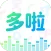 多啦变声器