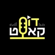 דוסקאסט דוסקאסט