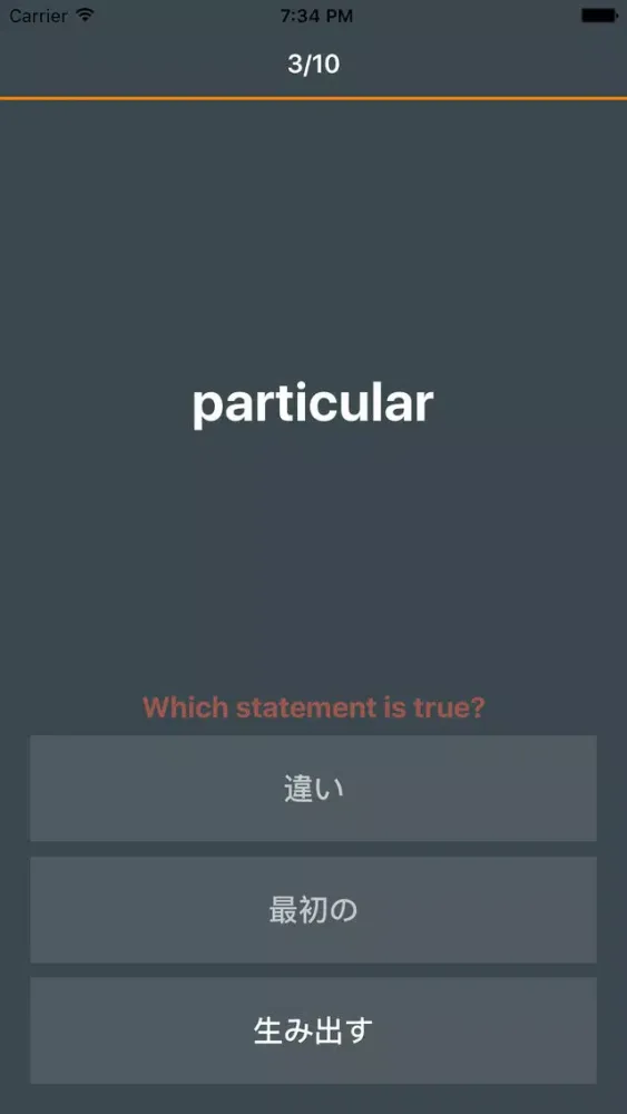ภาพหน้าจอของ SAT 英単語 小学, 中学 向けい, 単語, 発音, 文法も1秒思い出す