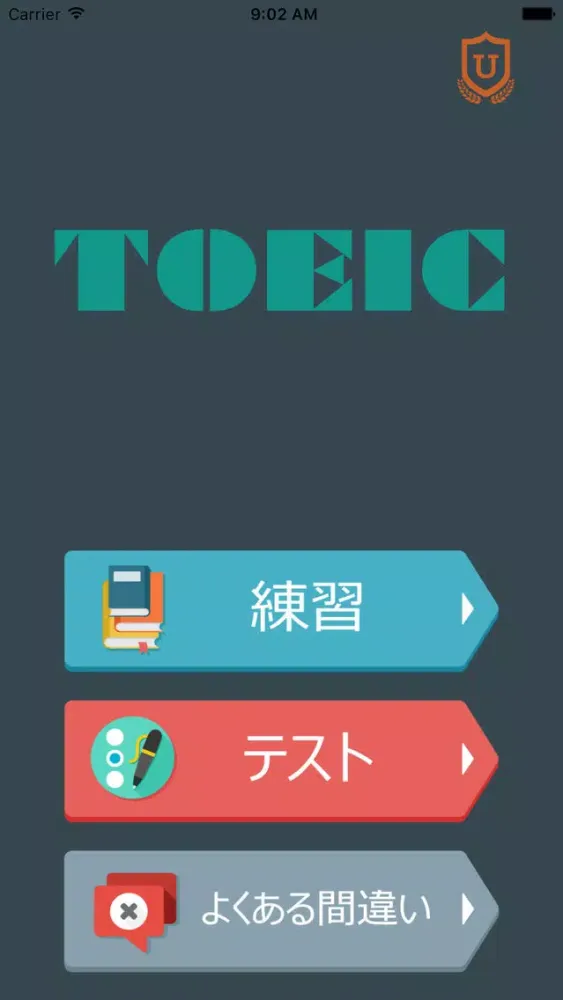 Toeic 800 英単語: 小学, 中学 向けい, 単語, 発音, 文法も1秒思い出す Screenshots