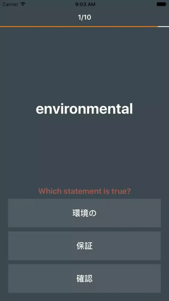 Toeic 800 英単語: 小学, 中学 向けい, 単語, 発音, 文法も1秒思い出す Screenshots
