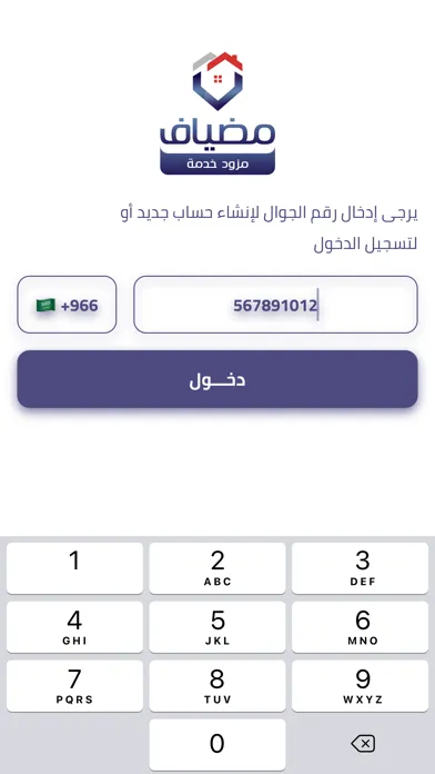 مضياف مزود الخدمة应用截图