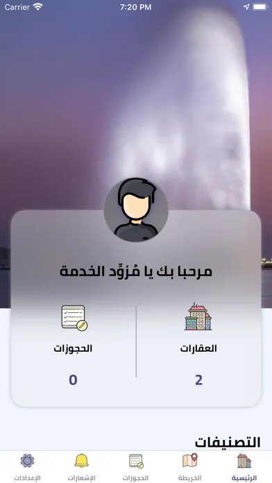 مضياف مزود الخدمة应用截图