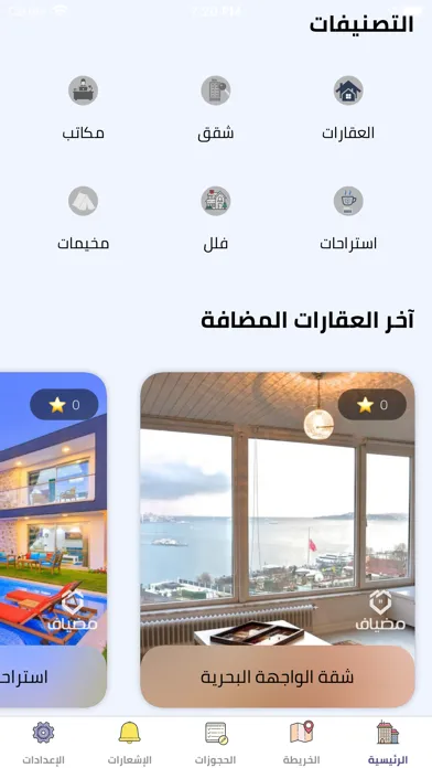 مضياف مزود الخدمة应用截图