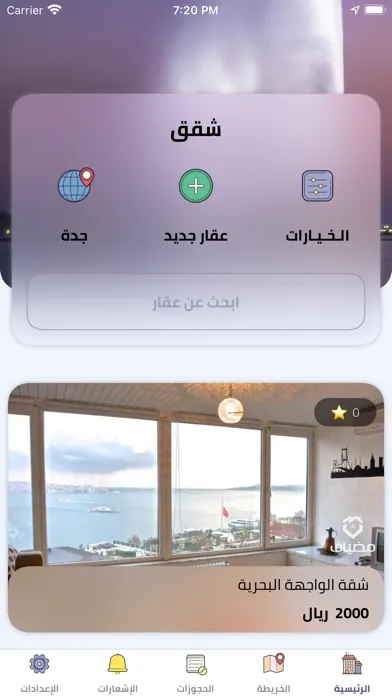 مضياف مزود الخدمة应用截图
