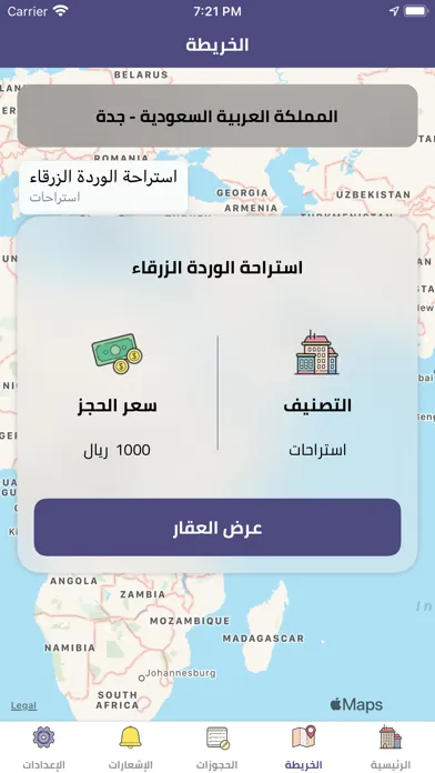 مضياف مزود الخدمة应用截图